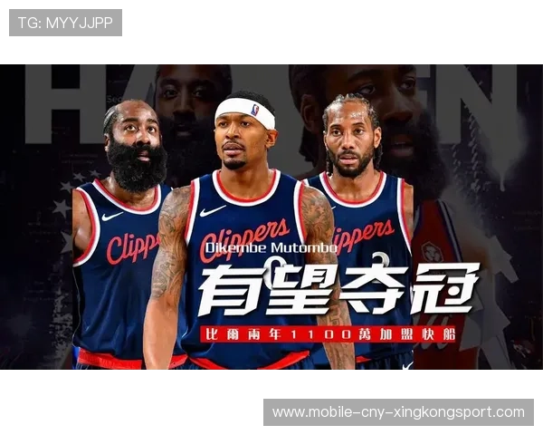 比尔若转会快船将承压,挑战与机遇并存 比尔若转会快船将承压,挑战与机遇并存