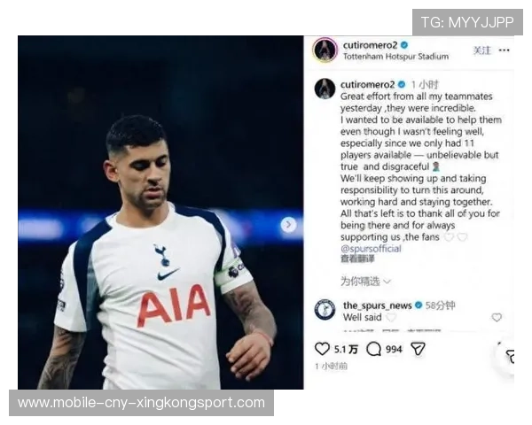 热刺后场长传直达前锋单刀冷静破网成为赛后话题